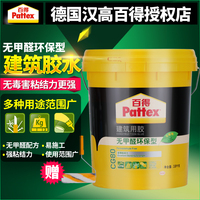 汉高百得建筑胶水cg80界面剂混泥土墙面墙固替代801胶901胶CG80