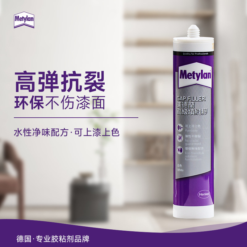 美德蘭填縫膠水性环保收边胶橱柜子封边胶踢脚线密封胶门框玻璃胶,基础建材,密封胶,淘宝优惠券,粉丝福利购,淘宝优惠卷