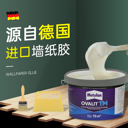 德国原装进口 环保粘性强 白色胶浆干后透明