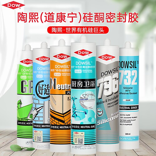 陶熙道康宁防水防密封胶霉玻璃胶