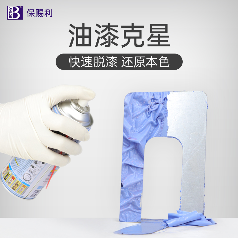 油漆剥离脱漆剂不伤金属基面