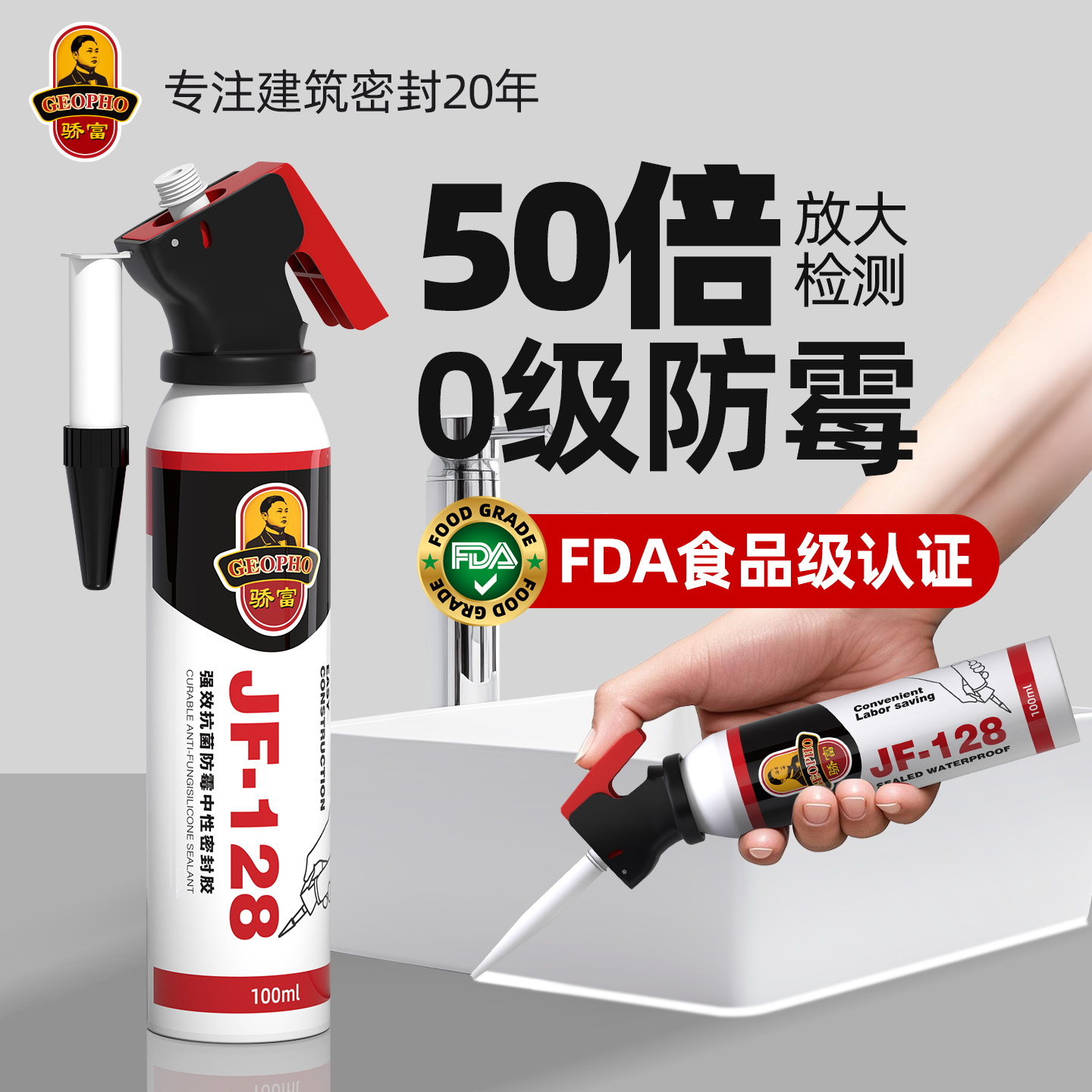 FDA食品级认证 法国环保A+认证 0级防霉检测