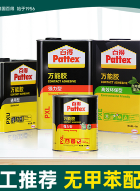 德国汉高百得万能胶环保桶装木工家用粘贴皮革木板地毯强力型胶水