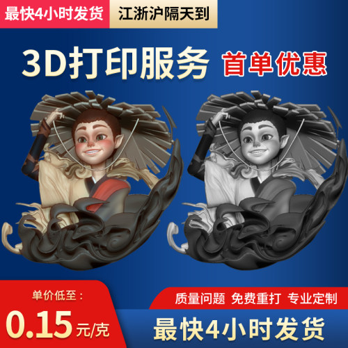 3d打印服务模型定制高精度sla光固化树脂abs塑料尼龙透明pc复模