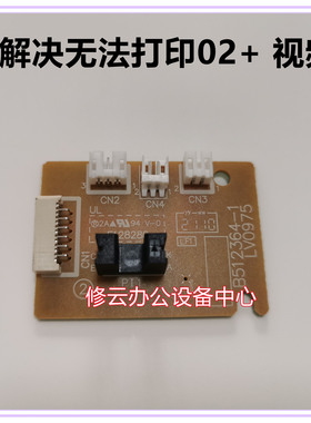 适用联想1801S 2001S  1851 2081施乐P115B 电机小板DC板引擎板