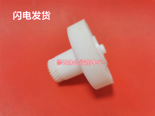 适用于 东芝300D 301DN 302DNF 3004 3003 3005硒鼓驱动齿轮