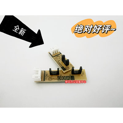 适用于兄弟7480D 7180 7880DN原稿传感器 输稿器ADF传感器感应器