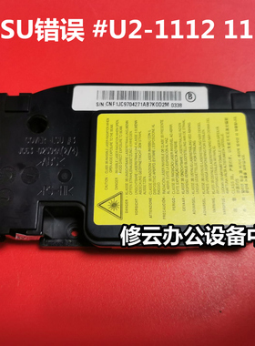 适用 联想S2002 S2003W F2072 M2041东芝 2008F 2008S 激光器