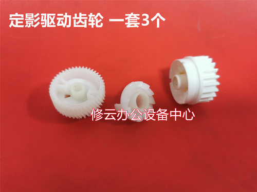 适用于富士施乐M225DW M268DW M228db 225z 268z过桥齿轮双层齿轮