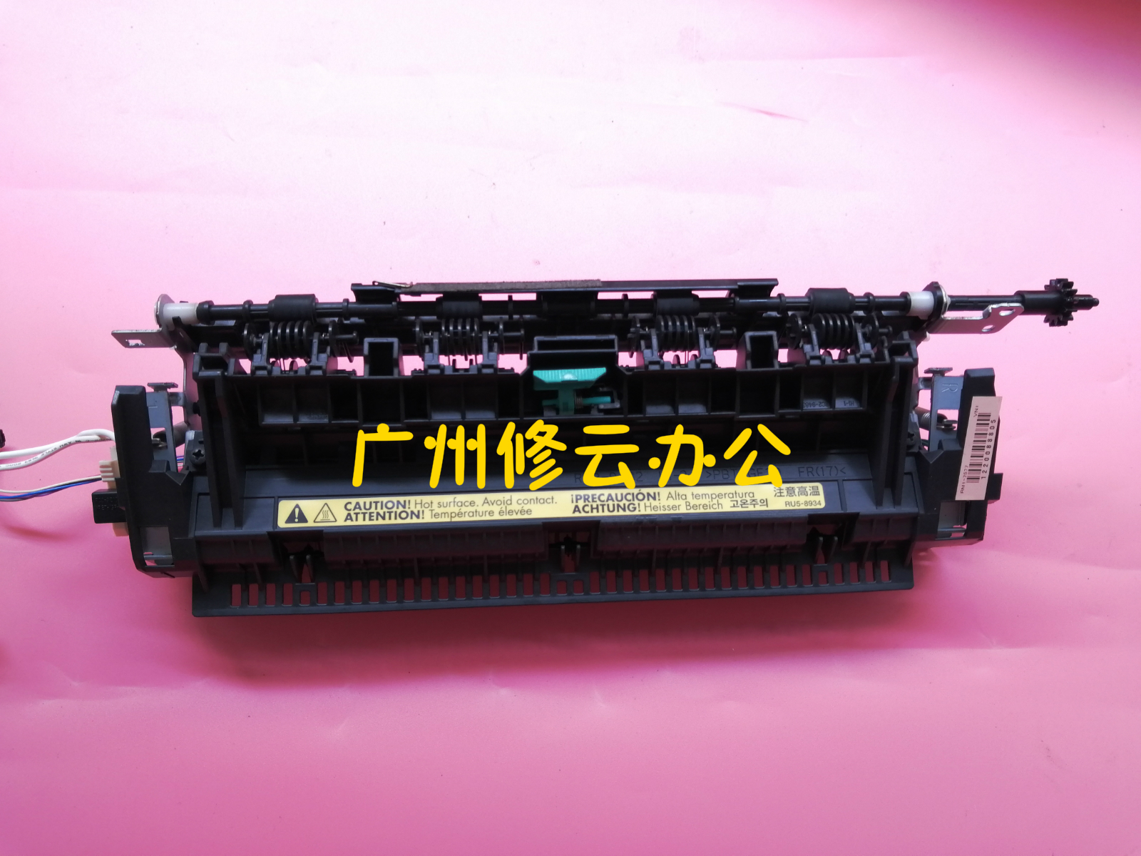 适用惠普 HP226dn HP202 HP225 m226dw 定影组件 加热组件 定影器
