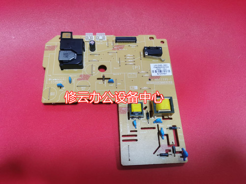 适用联想M7455 7405 M7615DNA M7675DNF高压板 DC板引擎板 控制板