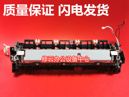 适用于 兄弟7340 7030 2140定影组件 联想7250 7025定影组件