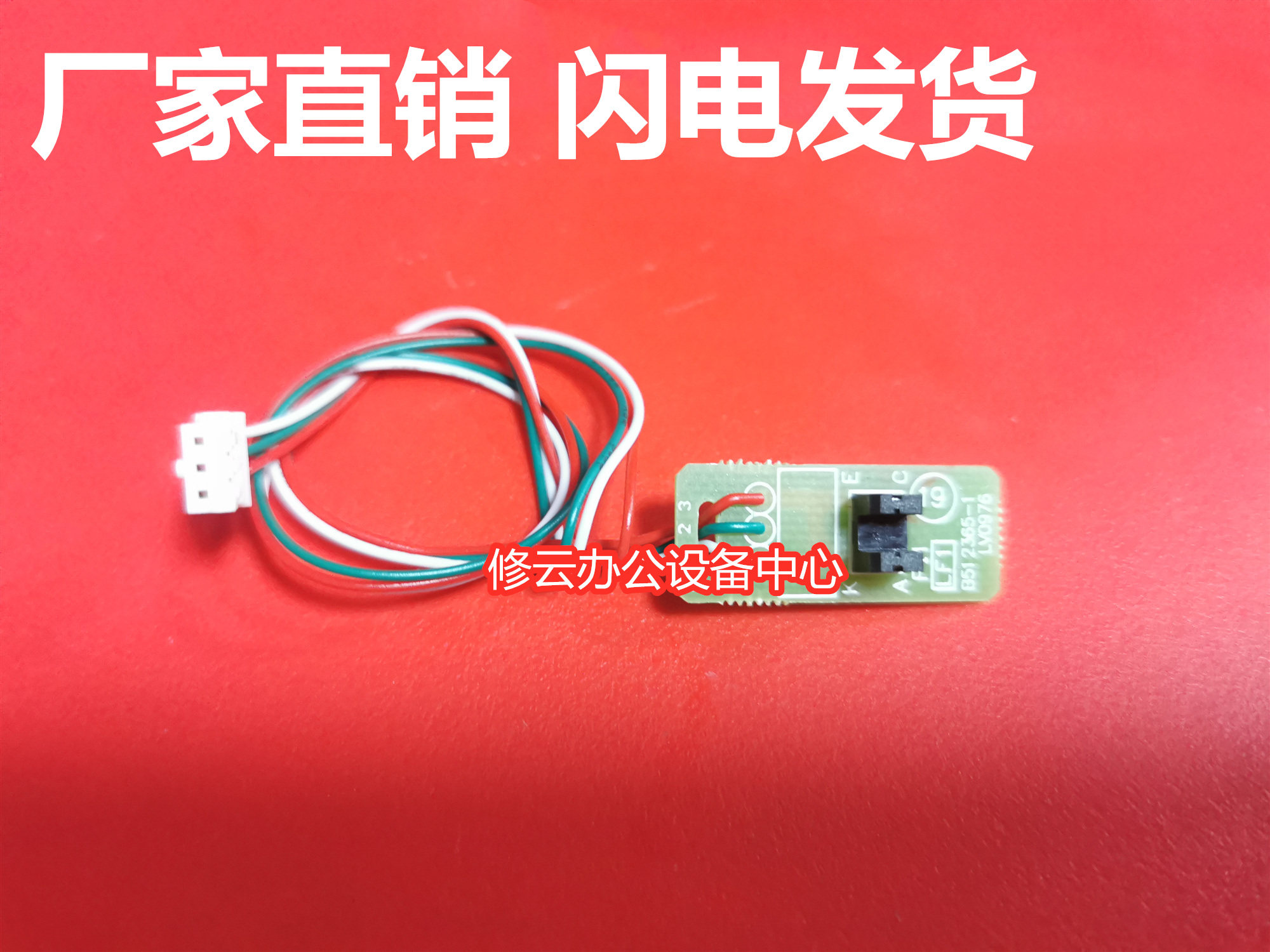 适用联想M2051 7256WHF 7206 1851 2081 2206 7216硒鼓粉盒传感器图片