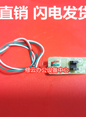 适用联想S1801 S2001 M2206 M2071 1851粉盒传感器 硒鼓传感器