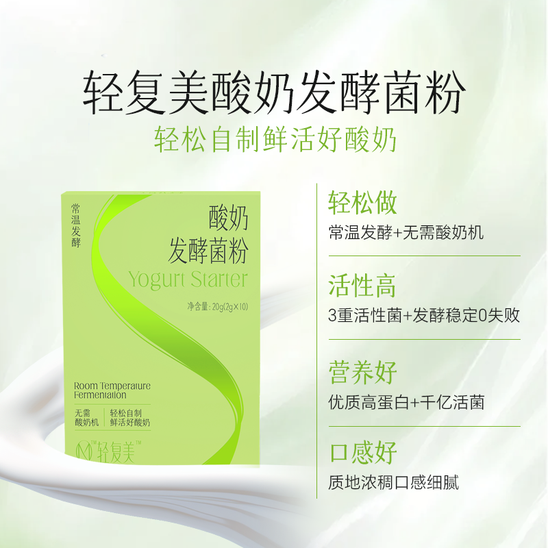 果语轻复美家用儿童自制益生菌原味发酵剂专用菌粉无需酸奶机包邮