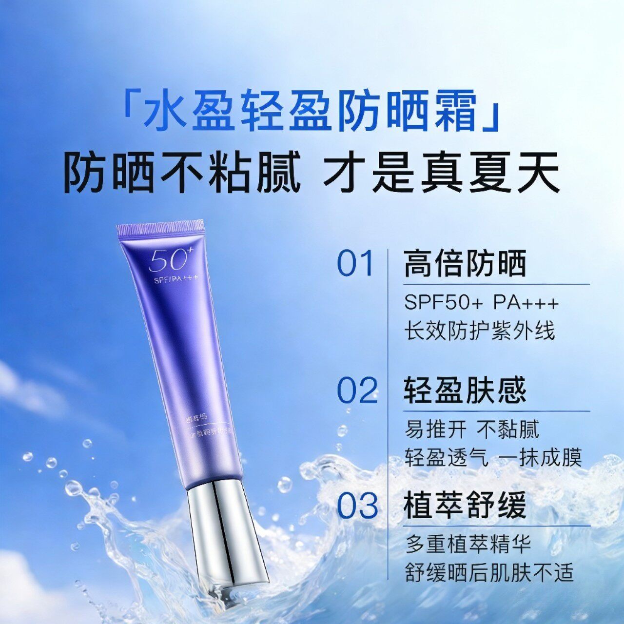 【买1送1】果语新品柯珞薇清爽焕颜防晒霜包邮