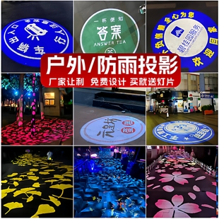 广告logo投影灯门头logo门头地面招牌投射灯店铺地面广告灯镭射灯