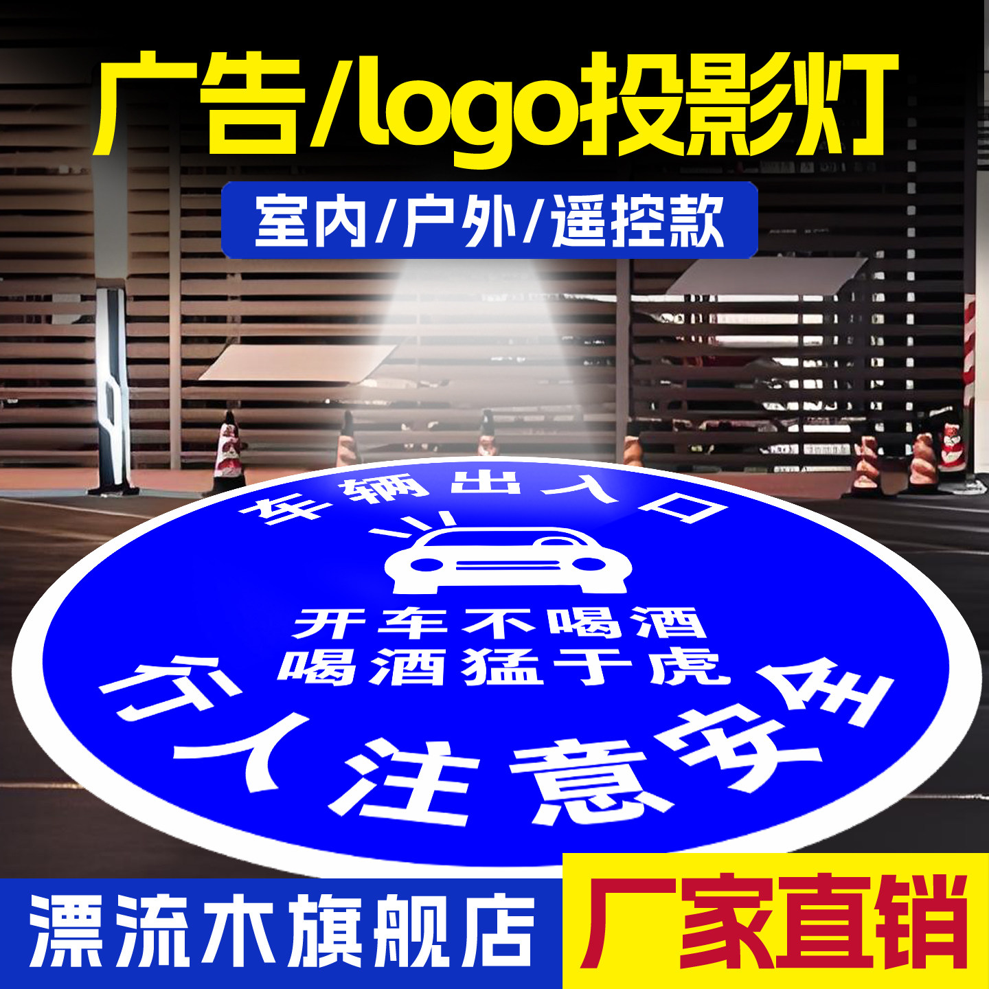 广告logo投影灯户外门头地面招牌店铺文字图案墙面商用投射灯定制