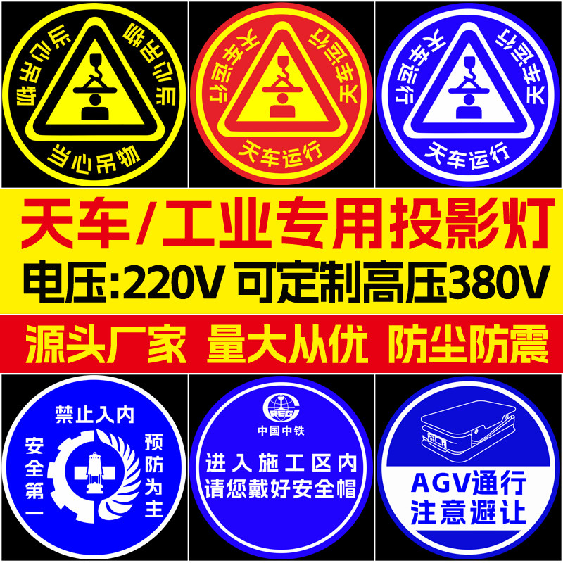 工业安全警示投影灯投射灯镭射灯广告灯天车吊顶投射灯门头投影灯