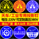 工业安全警示投影灯投射灯镭射灯广告灯天车吊顶投射灯门头投影灯