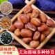 豌豆 包邮 玉米 炒货零食原味蚕豆500g 黑豆青豆 农家锅炒胡豆蚕豆