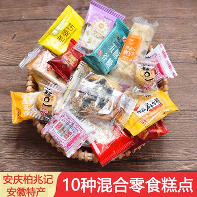柏兆记混合多味糕点包邮