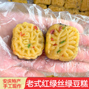 原味麻油芝麻心糕点 400G 老式 包邮 红绿丝绿豆糕 安庆特产柏兆记