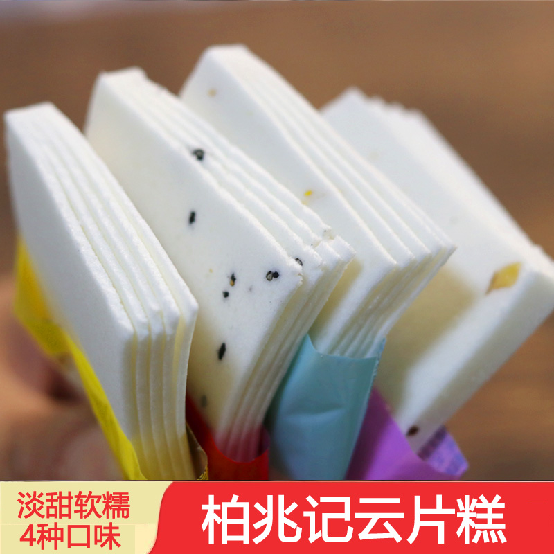 柏兆记云片糕软糯芝麻核桃桂花