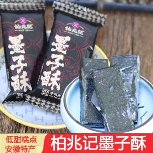 安庆特产柏兆记墨子酥芝麻传统糕点老字号柏兆记酥糖点心500G包邮