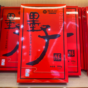 安庆特产柏兆记墨子酥 酥糖 礼盒装 传统老字号糕点零食小吃300G