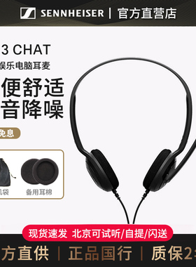 音珀/森海塞尔 PC3/5/8 头戴式耳机学生网课话务会议考研游戏耳麦