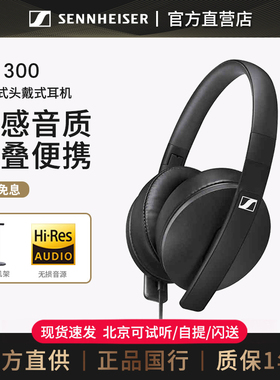 森海塞尔HD300/HD400S/HD560/HD620s/HD505/HD820头戴式有线耳机