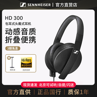 HD400S HD820头戴式 HD560 HD505 有线耳机 HD620s 森海塞尔HD300