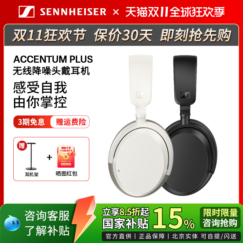 头戴式无线耳机森海塞尔