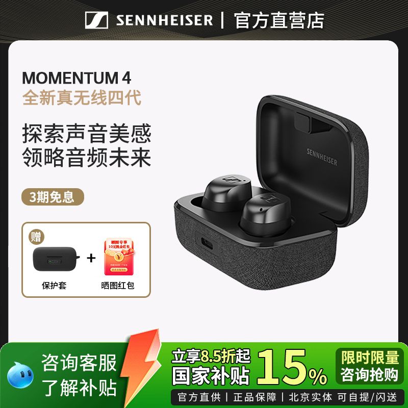 无线蓝牙耳机森海塞尔