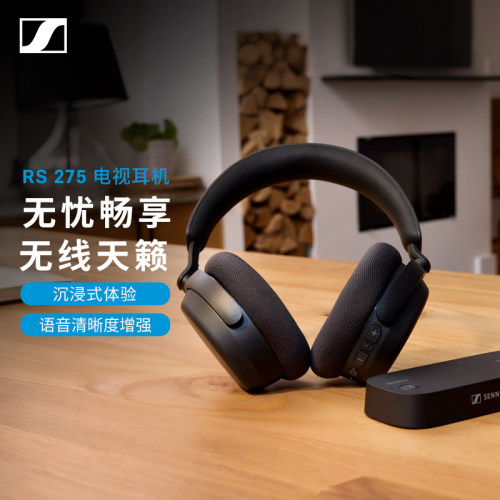 SENNHEISER/森海塞尔 RS275 头戴式无线耳机 家庭影音套装