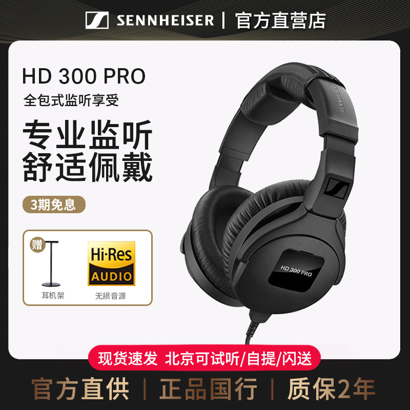 官方有线耳机森海塞尔