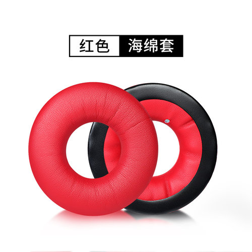 森海塞尔 HD25/HD25LIGHT/HD25PLUS/HD250BT 通用耳罩耳棉耳机套