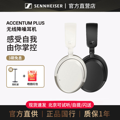 头戴式无线耳机森海塞尔