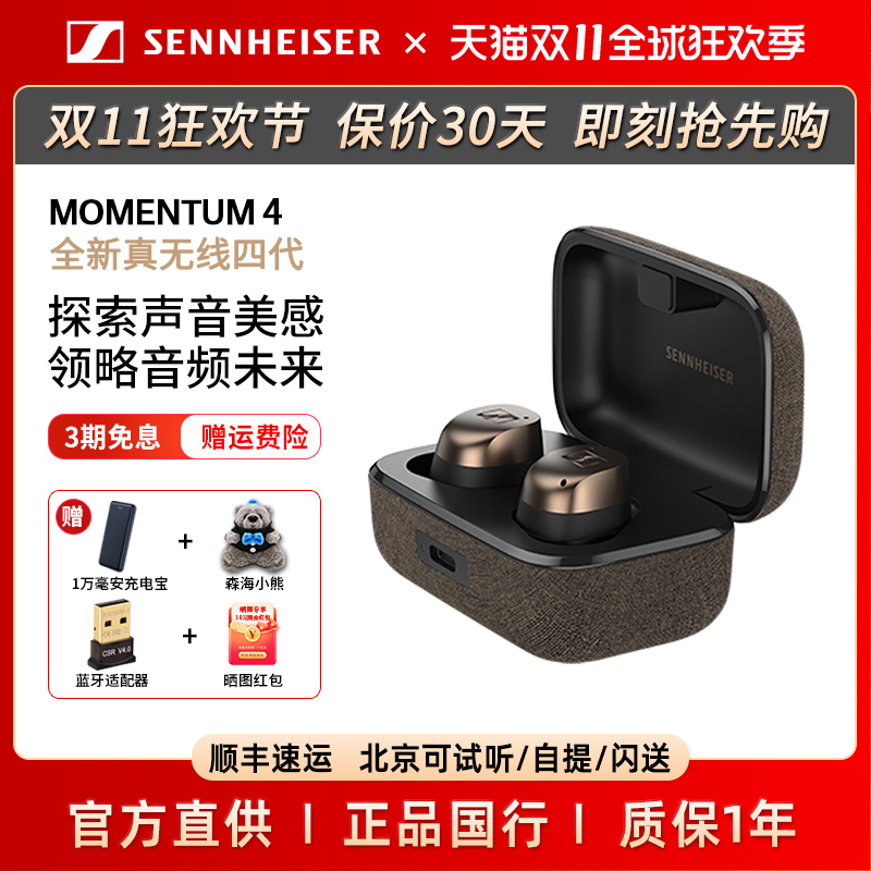 品牌直营森海塞尔运动蓝牙耳机