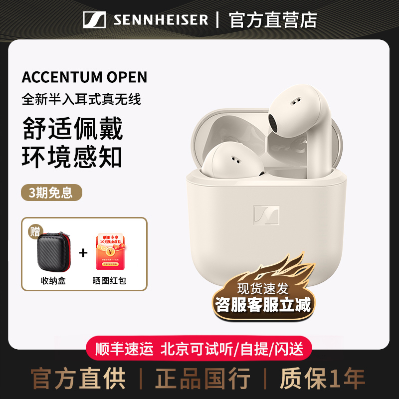 森海塞尔半入耳式真无线蓝牙耳机