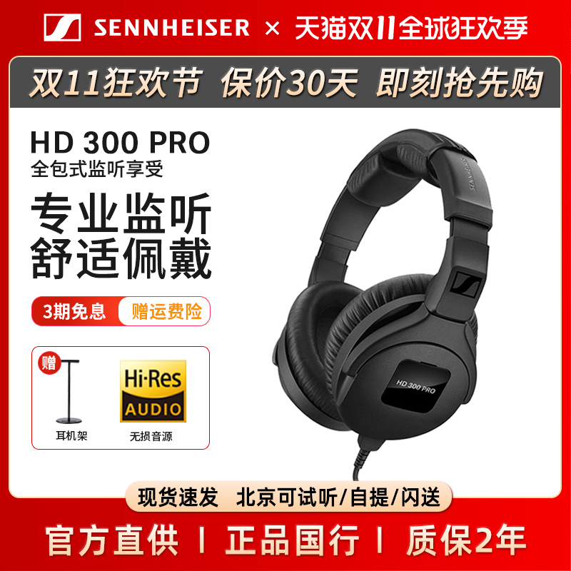 官方有线耳机森海塞尔