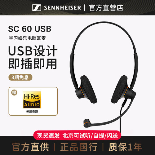 森海塞尔办公客服耳机降噪麦克风