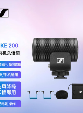 森海塞尔MKE200相机麦克风单反vlog手机专业指向性收音话筒mke400