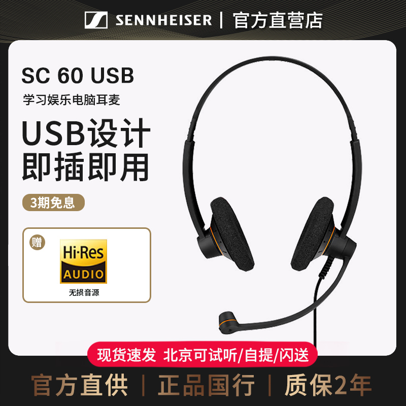 森海塞尔办公客服耳机降噪麦克风