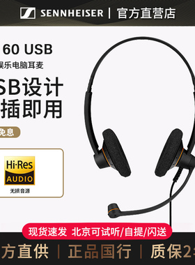 EPOS/森海塞尔SC60USB话务耳麦办公客服耳机降噪麦克风adapt165
