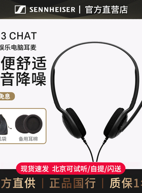 音珀/森海塞尔 PC3/5/8 头戴式耳机学生网课话务会议考研游戏耳麦