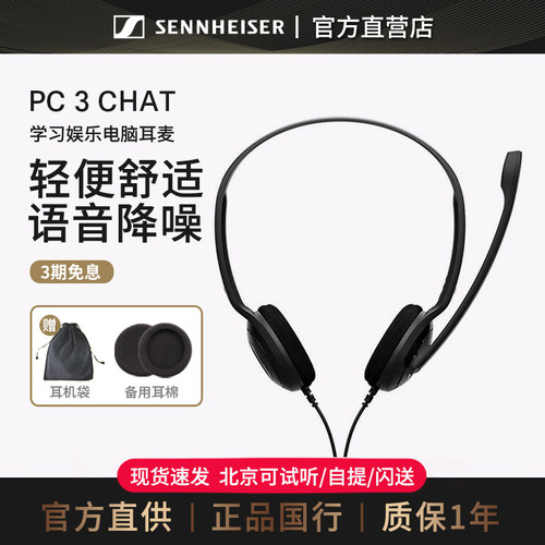 森海塞尔头戴式耳机电脑耳麦