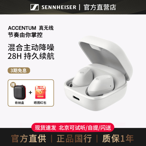 主动降噪耳机蓝牙森海塞尔