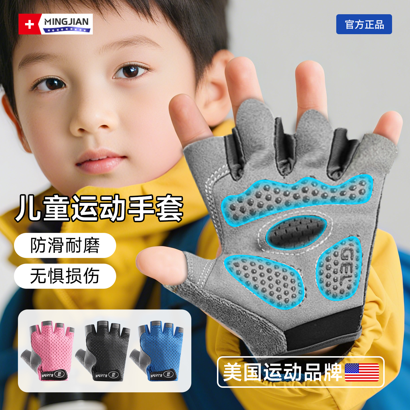 儿童健身手套防滑耐磨不憋汗